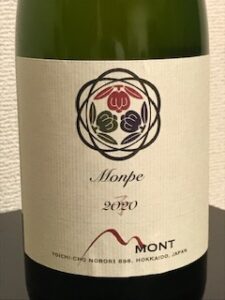 ナチュラルワインのモンペ 北海道のワイナリー、ドメーヌ・モン 